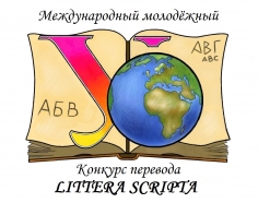 LITTERA SCRIPTA