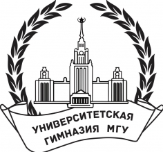 Поступление в 10 класс Университетской гимназии МГУ