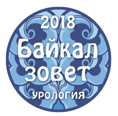 Открытый урологический Форум-конкурс молодых ученых-инноваторов «От идеи до проекта»