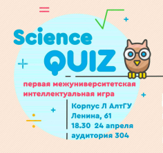 Science QUIZ