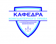 Презентация магистерской программы "Информационное право и информационная безопасность"