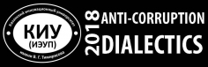 ANTI-CORRUPTION DIALECTICS