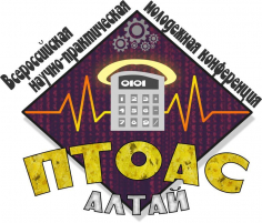 ПТОАС-2018