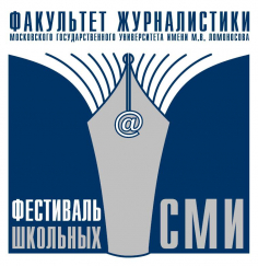 Фестиваль школьных СМИ - 2019