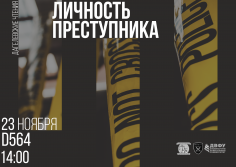 IX Дагелевские чтения