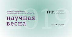 SCIENCE SPRING – 2019