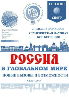Russia in the global world: new challenges and opportunities