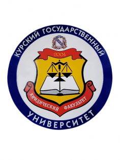 Право и экономические вызовы современности