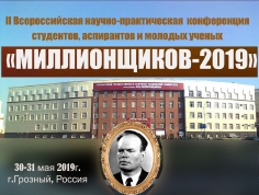 Миллионщиков-2019