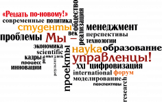 Решать по-новому!
