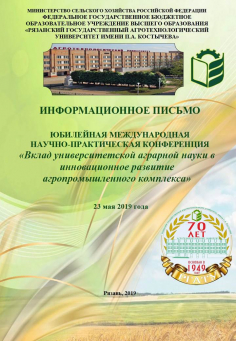 Инженерно-технические решения для АПК