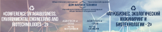 AGRITECH II -2019