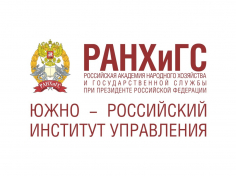 Современные тенденции в государственном управлении, экономике, политике, праве