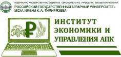 НФ ЭУиЦТ АПК - 2019