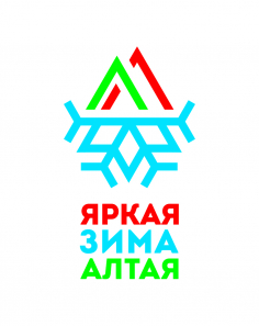 Туристский  слет студентов  и  молодежи  «Яркая Зима Алтая»