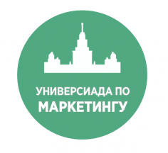 Универсиада по маркетингу 2020