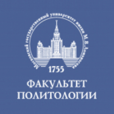 Универсиада «Ломоносов» по политологии