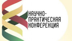 Актуальные вопросы учета и управления в условиях информационной экономики