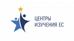 Европа 2020: новые вызовы