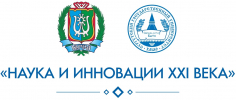 Наука и инновации XXI века
