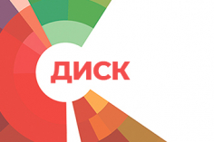 ДИСК 2021