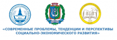 Проблемы социально-экономического развития