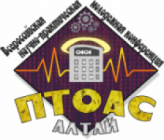 ПТОАС-2020