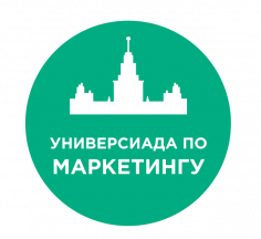 Универсиада по маркетингу 2021