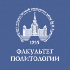 Универсиада "Ломоносов" по политологии