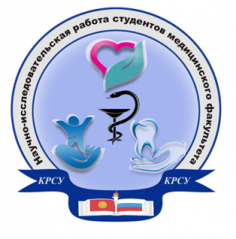 Молодёжное научное творчество – эффективный путь подготовки медико-биологических кадров