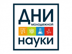 Мой выбор – НАУКА!
