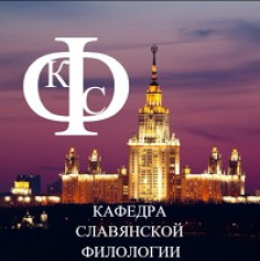 II Школа славистики