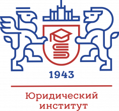 Университетские правовые диалоги