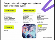 Ярмарка идей
