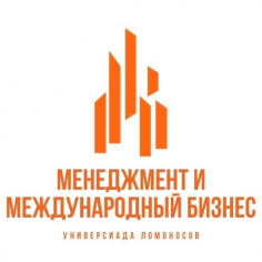 Универсиада по менеджменту и международному бизнесу