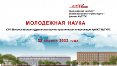 Молодежная наука