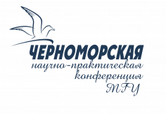Black Sea Conference MSU