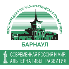 XXI интернет-конференция АШПИ «Историко-культурный, имиджевый и туристический потенциал региона»