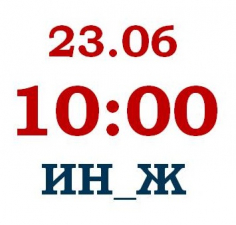 2022_ЭКЗАМЕН В МАГИСТРАТУРУ: Журналистика. 1 поток. ИНО.