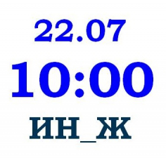 2022_ЭКЗАМЕН В МАГИСТРАТУРУ: Журналистика. 2 поток. ИНО.