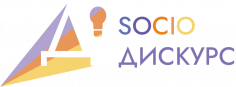 II СоциоДискурс