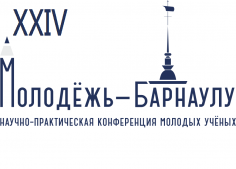 Молодежь - Барнаулу 2022