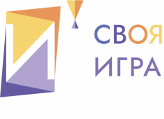 Своя игра (анкета дистанционных участников)
