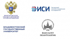 Доверие к государственным институтам в цифровую эпоху