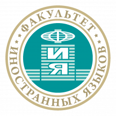 Международный конкурс студенческих научных работ по филологическим наукам