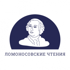 Ломоносовские чтения-2023 на экономическом факультете МГУ