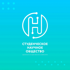 Студенческая конференция