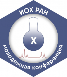 X Молодежная конференция ИОХ РАН