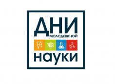 Мой выбор – НАУКА!