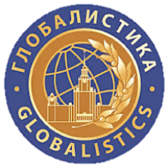 Глобалистика-2023